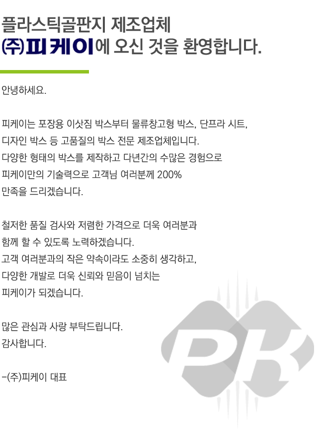 인사말_이미지_3